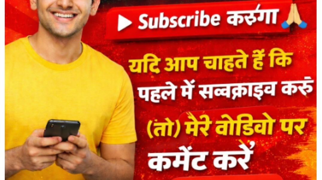 ⁣🙏 मेरे वीडियो को Like 👍, Comment 💬 और Subscribe 🔔 करें, और पाएं 14 पॉइंट्स + Guaranteed Support 💯🚀