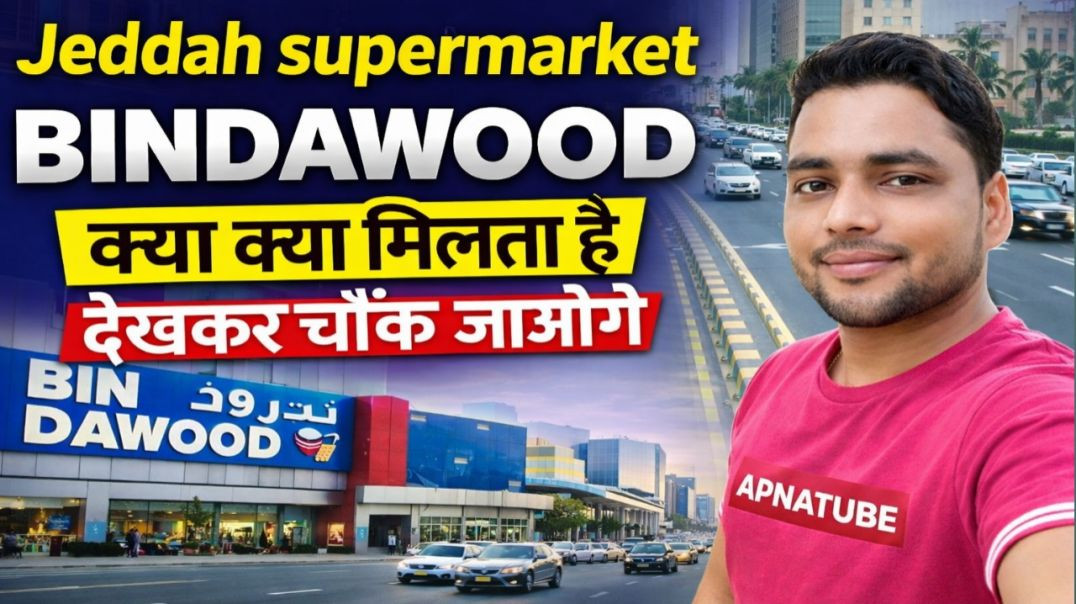 ⁣Saudi Arabia ka Famous Supermarket 😲 Jeddah BinDawood Store Tour + City Explore #aamirsir