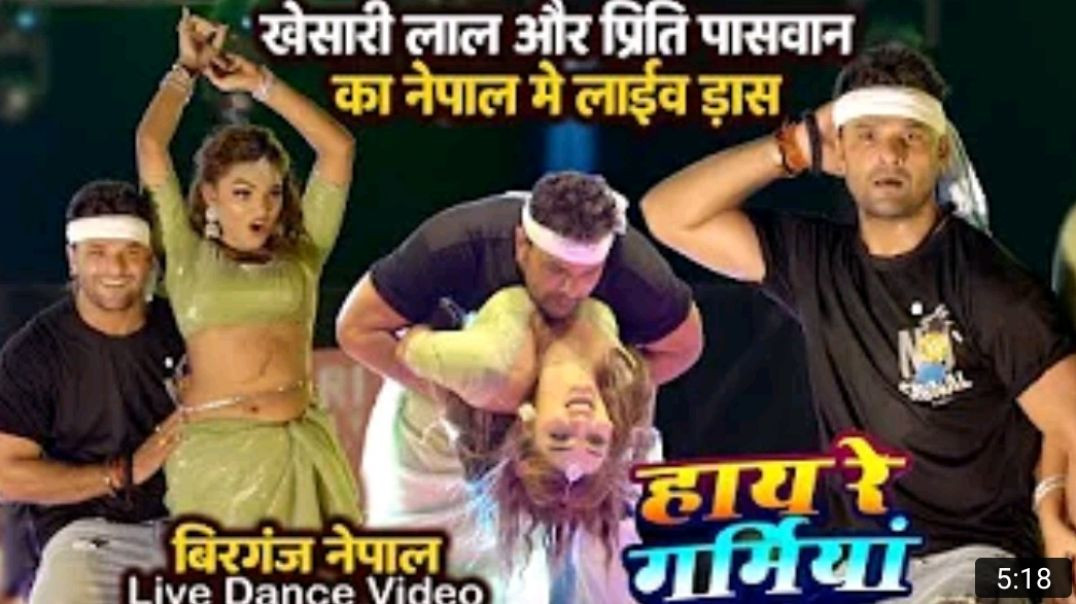 वीरगंज_में_पानी-पानी_हुई__प्रीति_पासवान___हाय_रे_गर्मियां__Khesari_Lal__Priti_Pasvan_लाईव_MP4_720p50