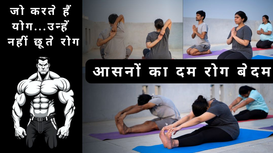 स्वस्थ जीवन जीना जिंदगी की जमा पूंजी, योग करना रोगमुक्त जीवन की कुंजी #yogawithbijay #vrfitlife