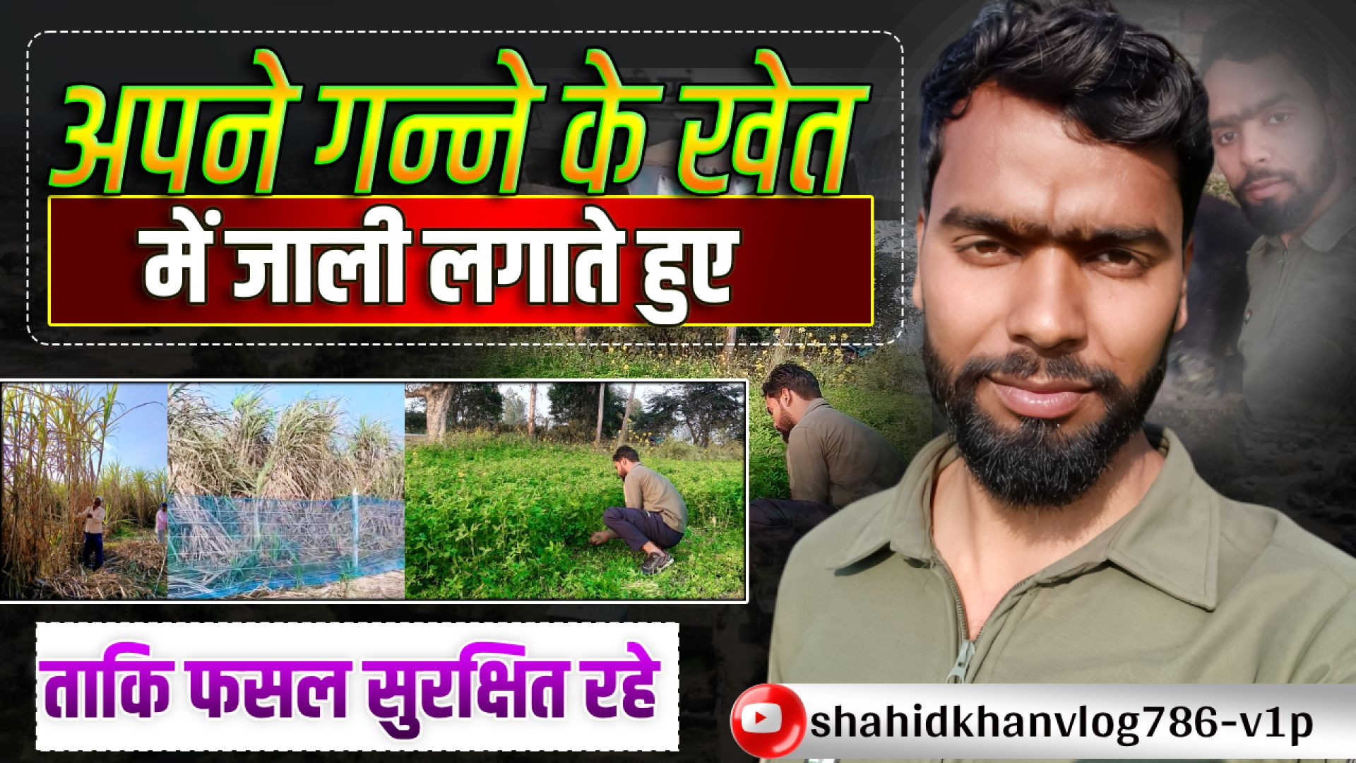 गाँव के बुजुर्ग और बच्चों से आज हमने बहुत कुछ सीखा #villagevlog