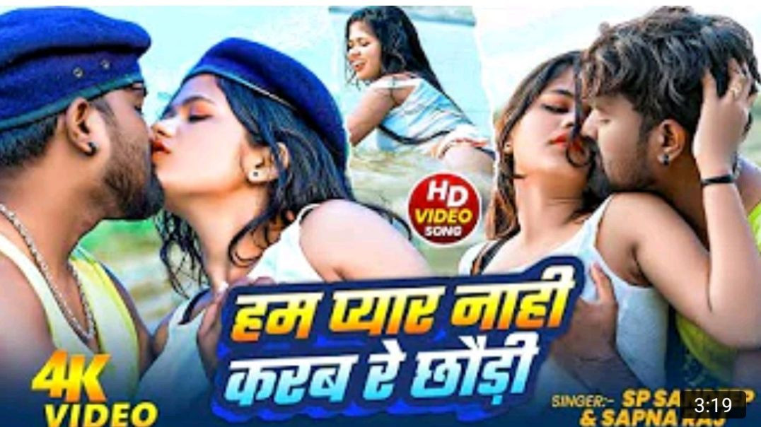 हम_प्यार_नाही_करब_रे_छौड़ी____Sp_Sandeep_Ft___Riya___Ham_Pyar_Nahi_Karab_Re_Chaudi____Bhojpuri_Song_