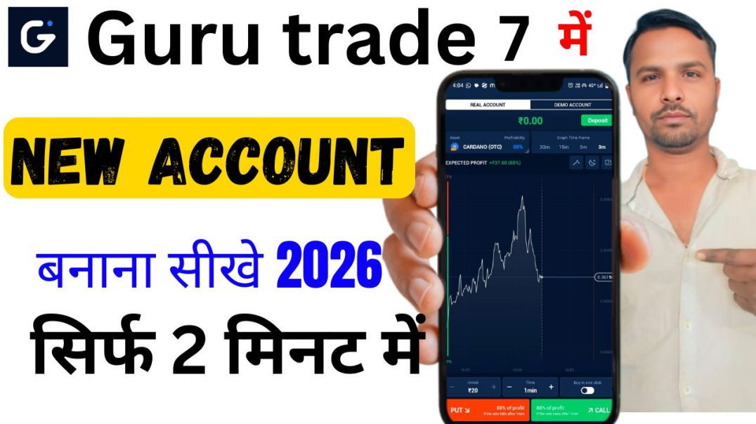⁣Guru trade 7 mein account kaise | Guru trade Sevan mein ID kaise banaen banaen