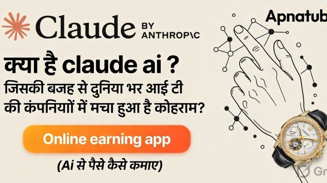 ⁣क्या क्या कर सकता है claude ai ? #ai #technical_kishor #trending #video #apnatube