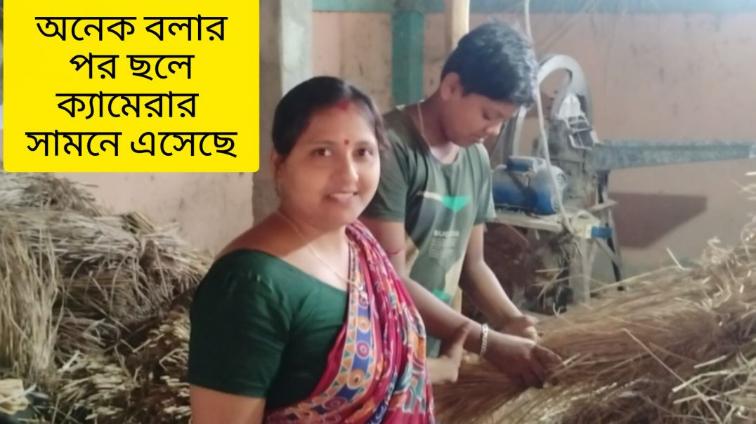 অনেক বলার পড় ছেলে ক্যামেরার সামনে এসেছে # Familyvlog#villagelife#homeworkvideo