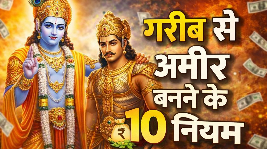 ⁣Arjun ne bataya paise kamane ke 10 mahatvpurn tips