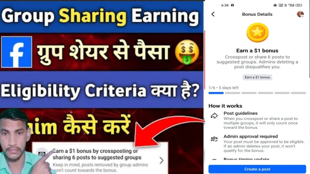 ⁣Facebook New Bonus Update 2026 | 6 Post Share Karo Aur $1 Earn Karo