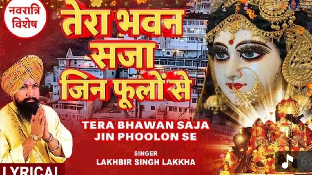⁣Tera Bhawan Saja Jin Phoolon Se| Lakhbir Singh Lakkha| Bada sundar hai maa ka bhawan | #navratri Spe