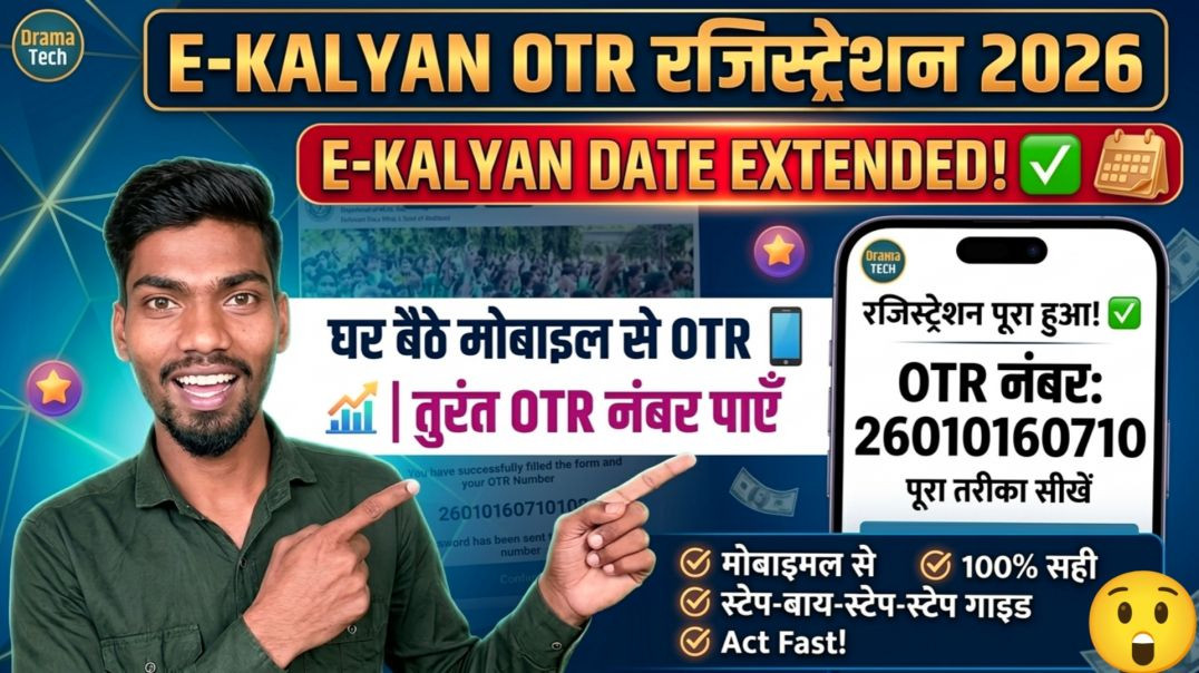 ⁣E-Kalyan Scholarship 2026 Date Extended? 😱 OTR Registration Full Process Mobile Se!