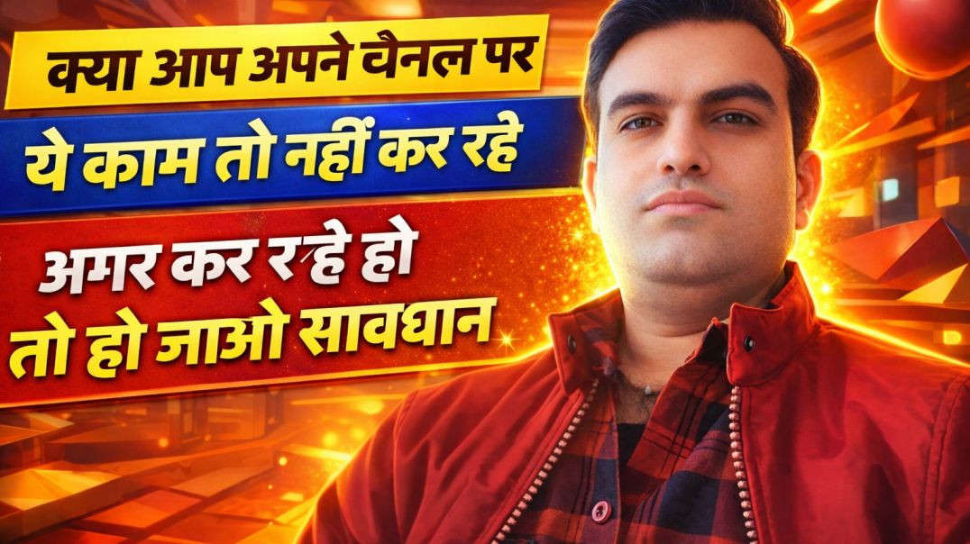 ⁣Channel dead kaise hota hai । Channel dead hone se kaise bachaye । Shyam Sundar