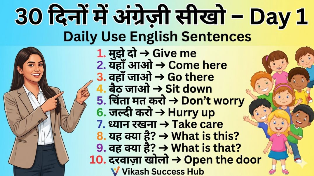 ⁣“Day 1 Spoken English | 10 Simple Sentences for Beginners”
