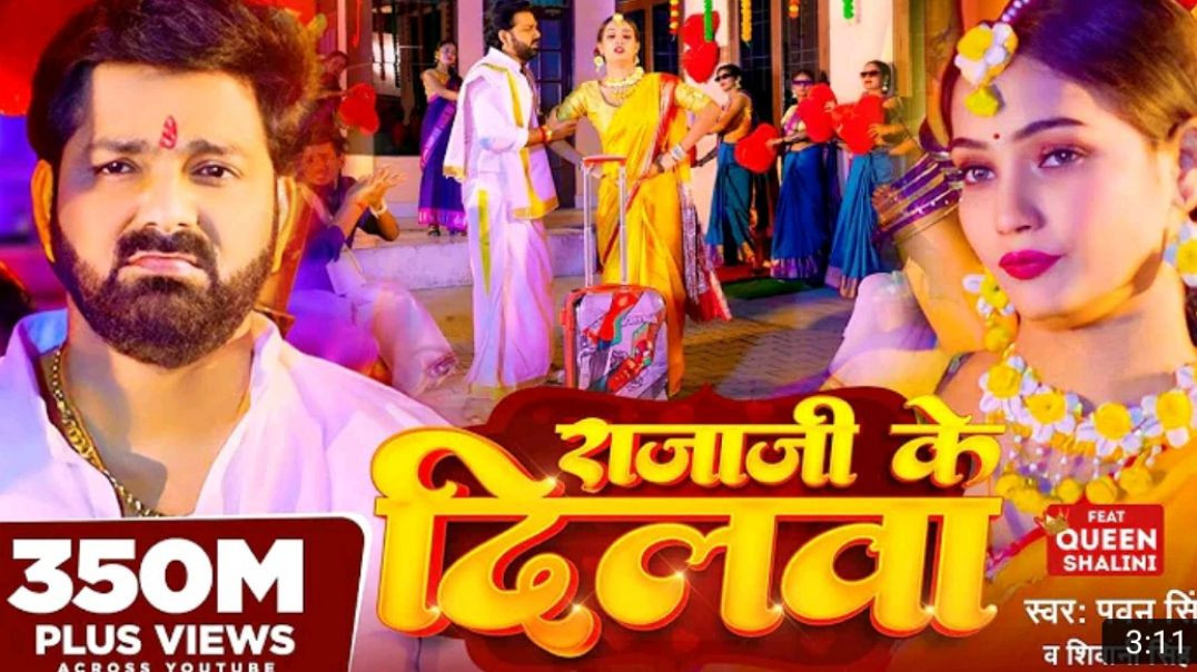 _Video_-__Pawan_Singh_-_राजाजी_के_दिलवा____Shivani_Singh___Rajaji_Ke_Dilwa___New_Bhojpuri_Song_2023_