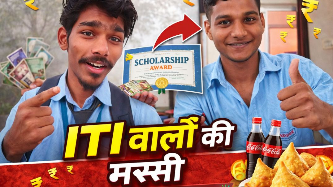 ⁣ITI Vlog | Shivam Ki Scholarship Aayi 🎉 | Samosa Party in College #krishnavlogs #vlogs