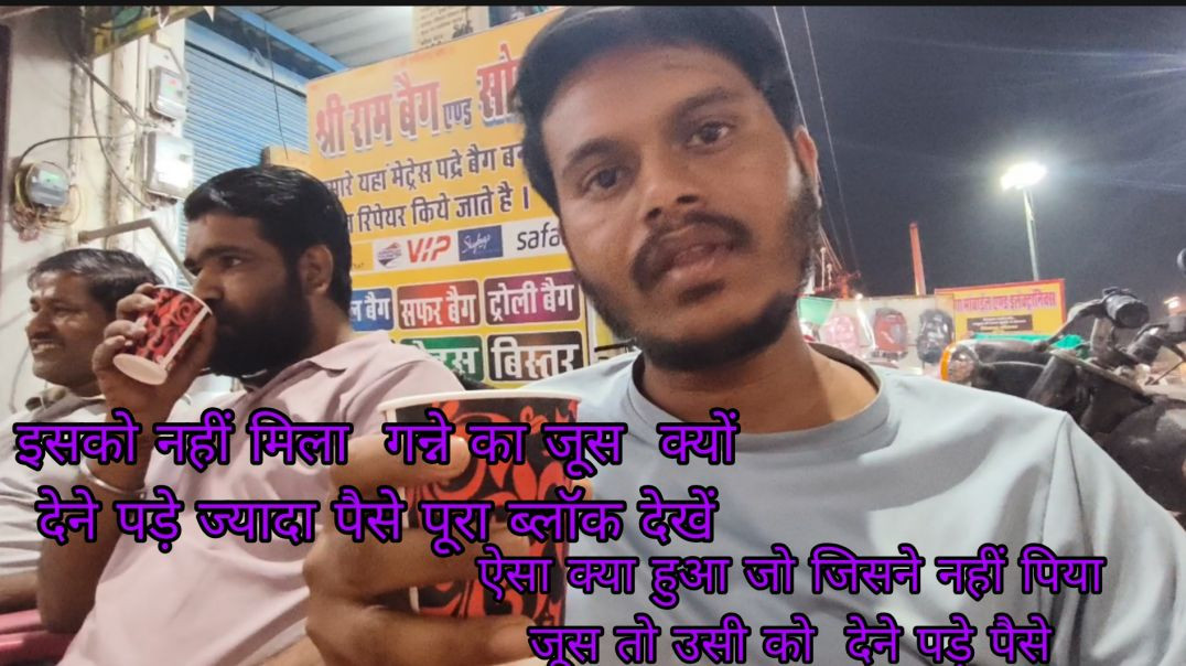 ⁣ऐसा क्या हुआ जो पैसे ज्यादा देने पड़े माय न्यू ब्लॉग video 📸📸 like comment share kare #vlog #apnatube 
