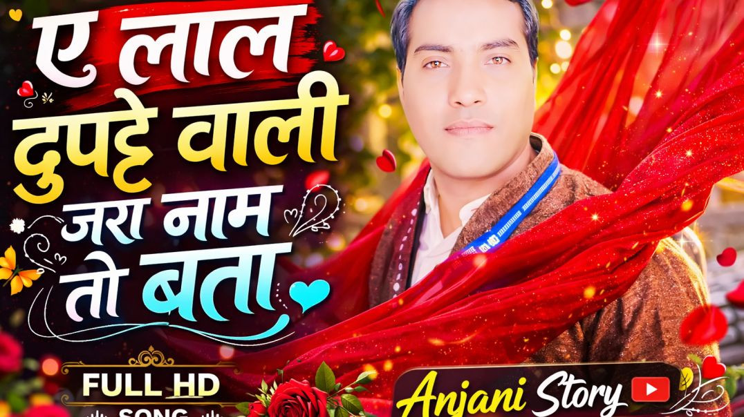 ⁣a lal futte bali hindi song