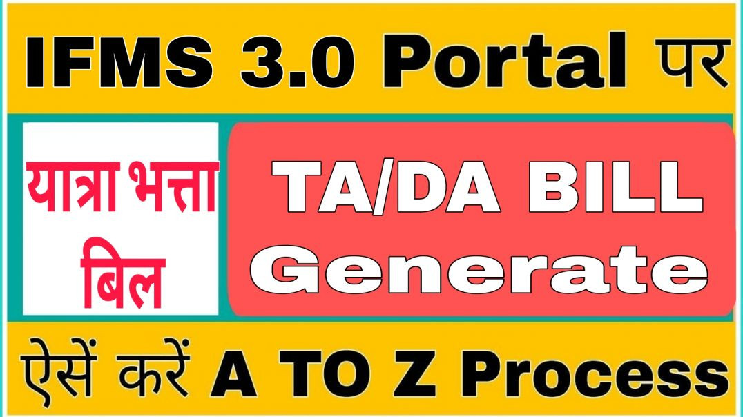 ⁣TA bill on ifms 3