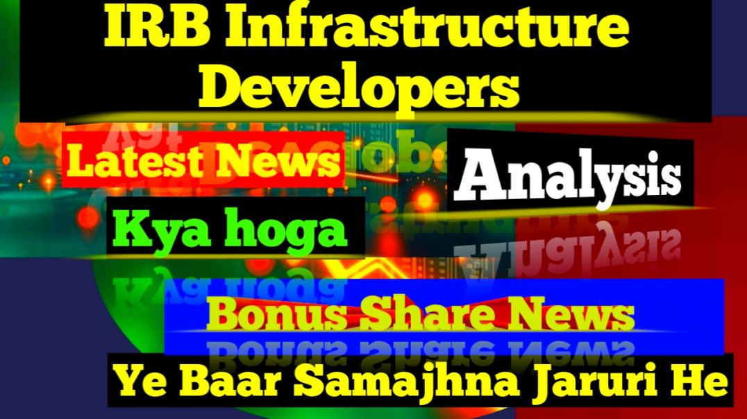 ⁣IRB Infrastructure Developers Bonus Share News