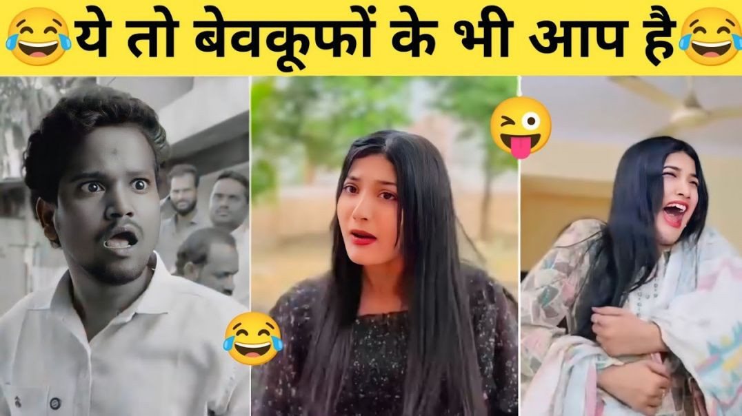 ⁣New Funny Video🤣I Trending Funny Video😂I New Instagram Funny Video😅I New Comedy Video😁l Viral video😆