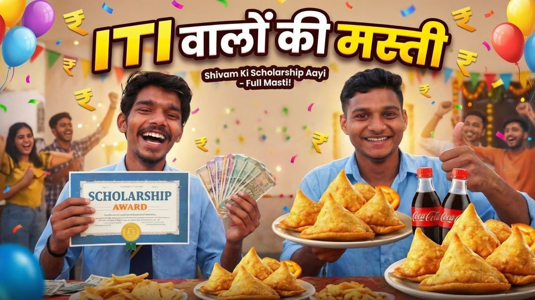 ⁣ITI Vlog | Shivam Ki Scholarship Aayi 🎉 | Samosa Party in College #krishnavlogs #vlogs
