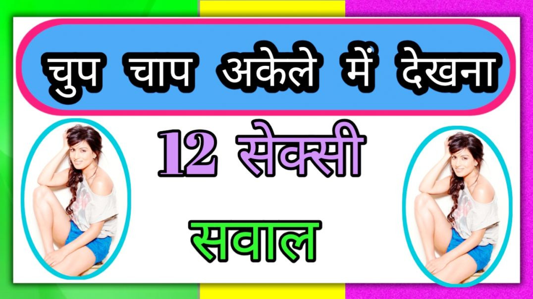 ⁣GK Question || GK In Hindi || GK Question and Answer ||