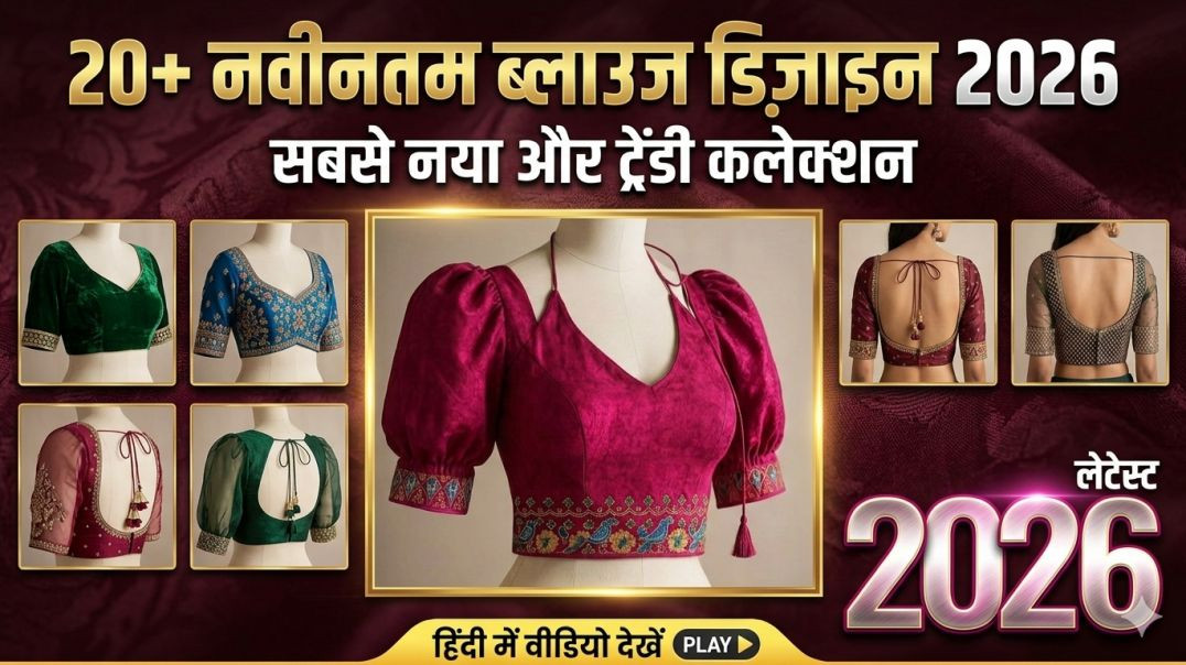 ⁣20+ नए ब्लाउज के डिज़ाइन | new blouse ke designbeautiful blouse design for saree #blouse #trending #