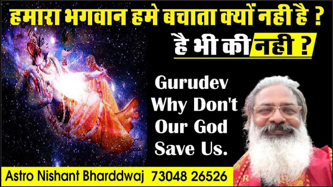 ⁣#हमारा #भगवान #हमे #बचाता #क्यों #नहीं #है #gurudev​ y our #god not save us