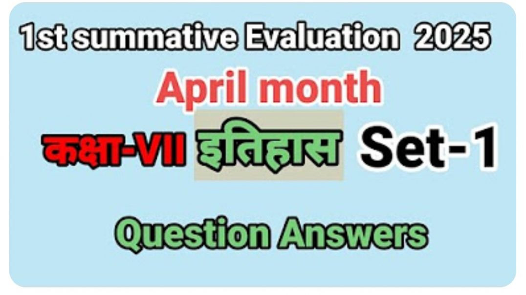 ⁣First Summative Evaluation 2026 Class VII  इतिहास