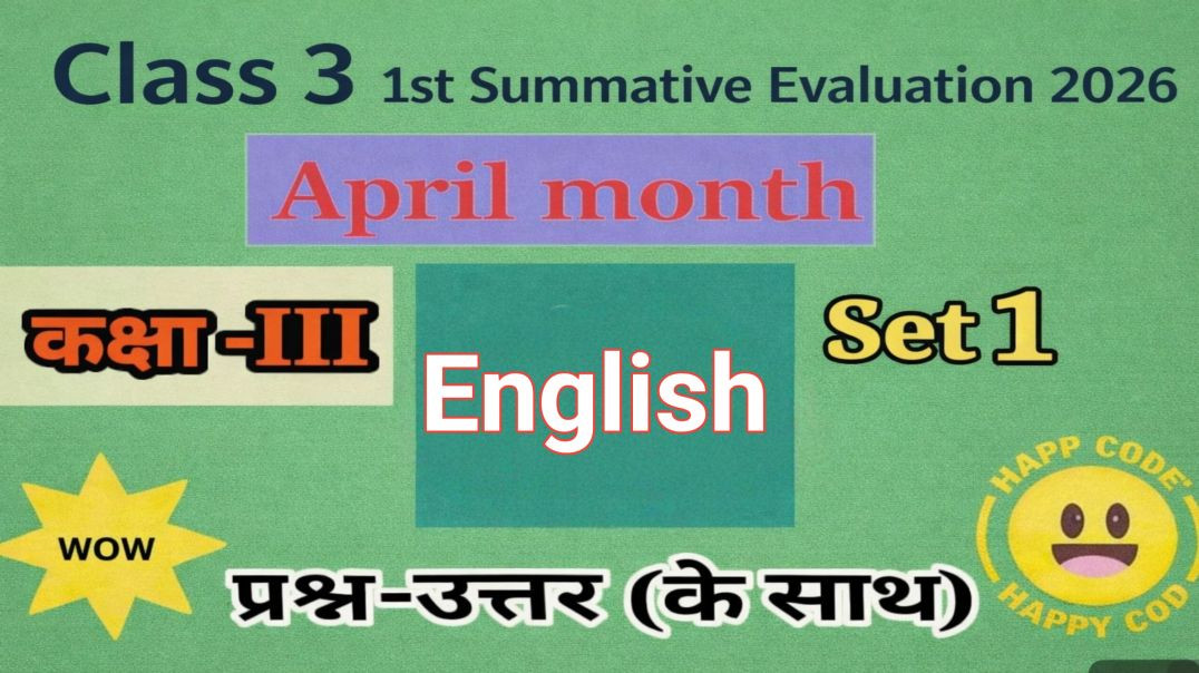 ⁣English test 2026