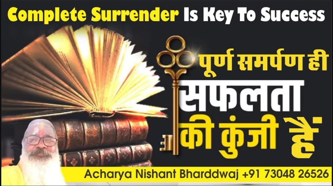 ⁣#पूर्ण #समर्पण ही #सफलता की #कूंजी हैं #complete #surrender #key to #success