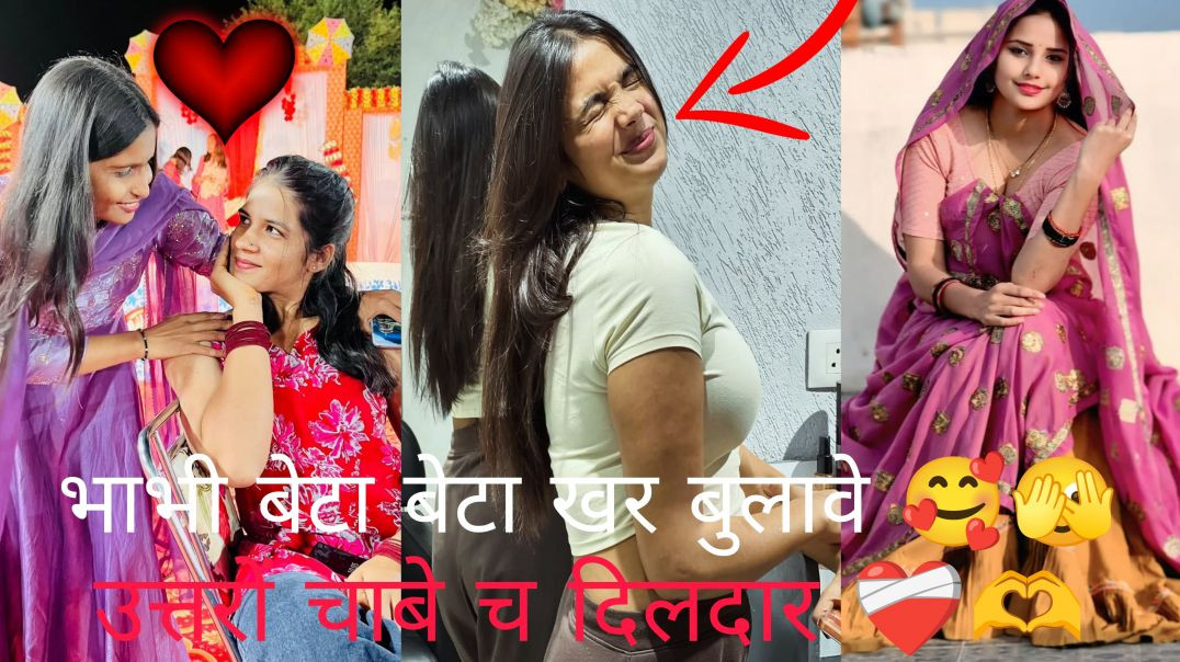 ⁣Bhabhi beta beta ker bulav tro chav dildar भाभी बेटा बेटा केर बुलाव तरो चाव दिलदार #manishnantodi