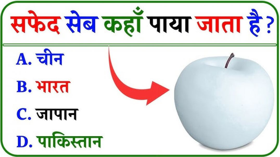 ⁣GK Question || GK In Hindi || GK Question and Answer || GK Quiz || Riya Rawani 21 ||