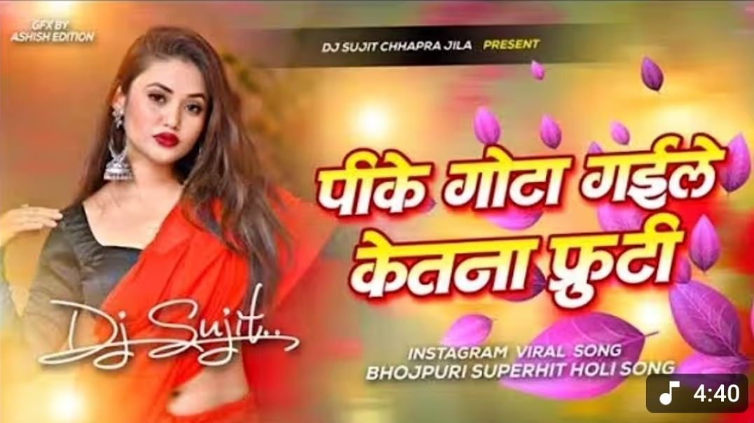 pike_gota_gaile_ketna_fruti___saman_tohar_faar_dem___instagram_viral_dj_remix_song___hard_bass_mix(3
