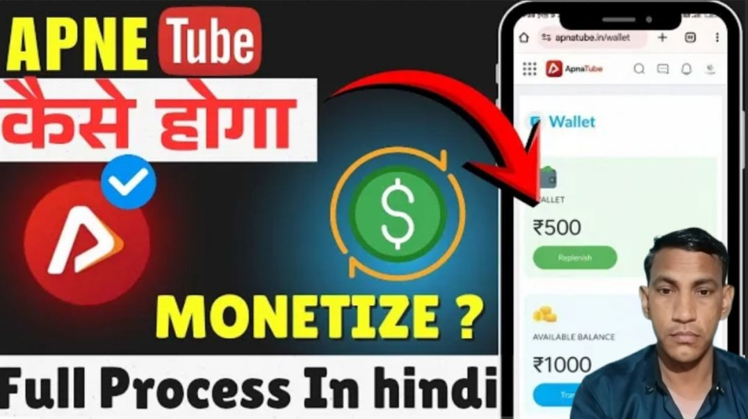 ⁣Apna Tube Monetization Kaise Milega | Channel Earn Karne Ka Full Process
