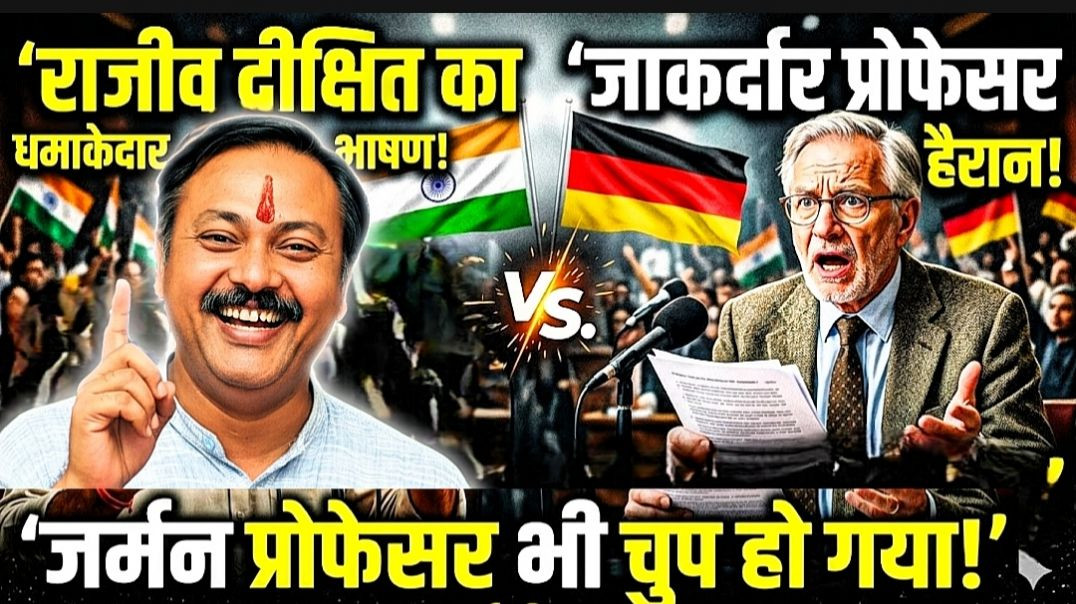 जब टकराए जर्मनी के प्रोफेसर