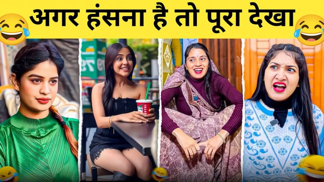 ⁣New Funny Video🤣I Trending Funny Video😂I New Instagram Funny Video😅I New Comedy Video😁l Viral video😆