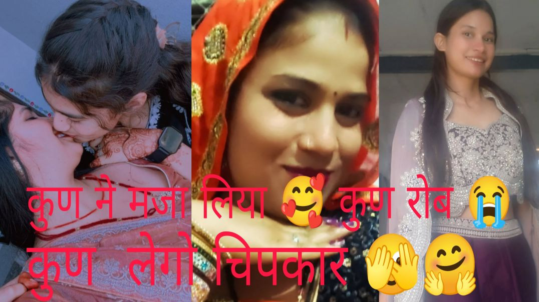 ⁣⁣Love story song कुण ने मजा लिया कुण रोब च कुण लेगा चिपकार #harisingh_dholan_meena 😭🫣..