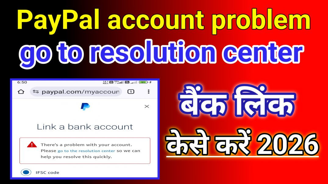 ⁣PayPal account problem go to resolution center बैंक लिंक केसे करें 2026