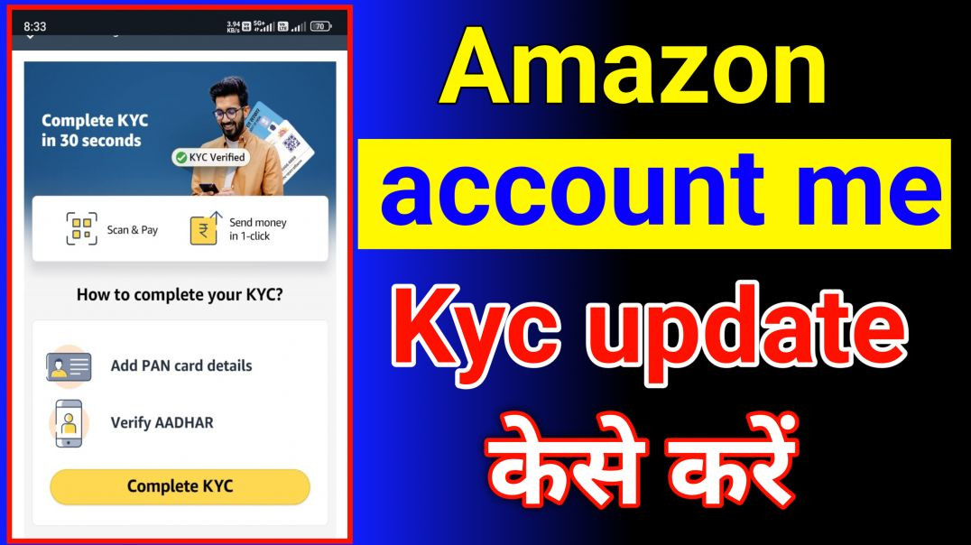 ⁣Amazon account me kyc update kese karen