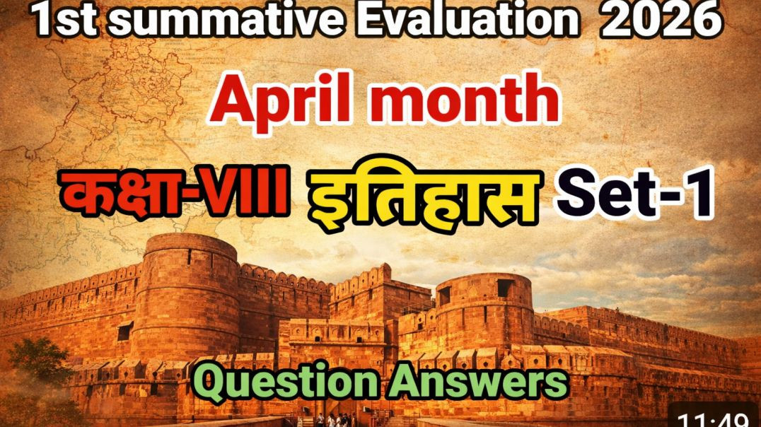 ⁣1st  summative Evaluation 2026  इतिहास सेट -1
