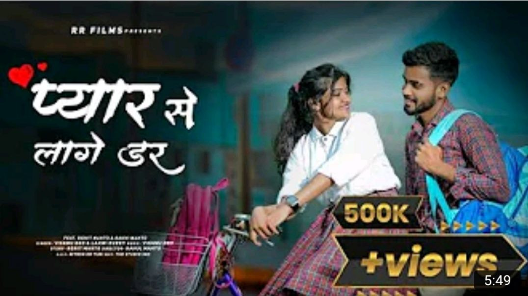 ⁣Pyar_Se_Laage_Dar_-_Official_Nagpuri_Song___Vishnu_Deo_&amp;amp;_Laxmi_Dubey___FT_Rakhi_Mahto_&a