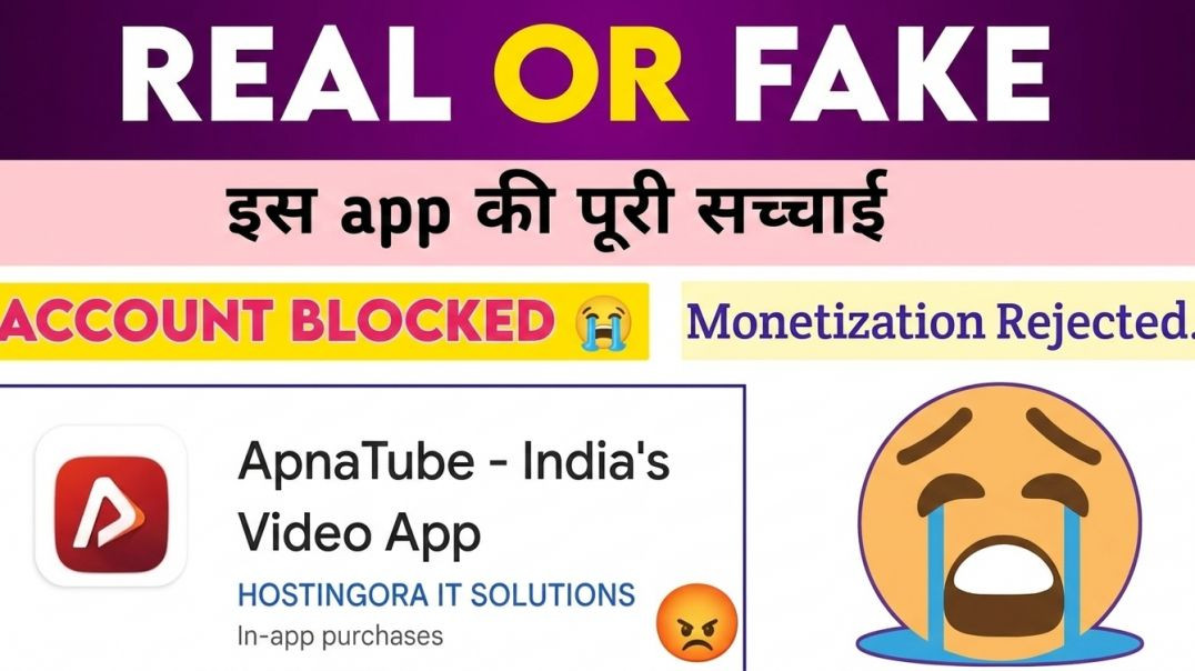 ⁣ApnaTube Real or Fake? 😱 | Account Blocked & Monetization Rejected Truth | पूरा सच