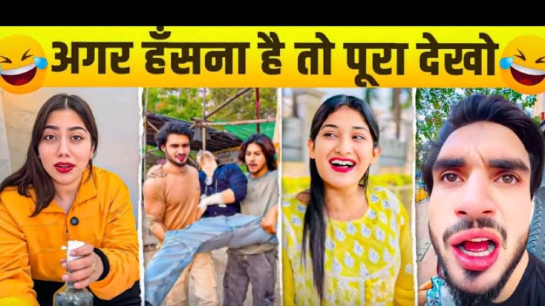 ⁣हंसते हंसते पेट फट जाएगा 🤣😂। Extreme funny video trgnot do laugh part 2🤣😂