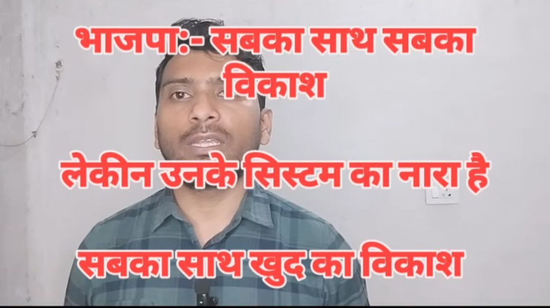 Garibo ki Koi Nahi Sunta