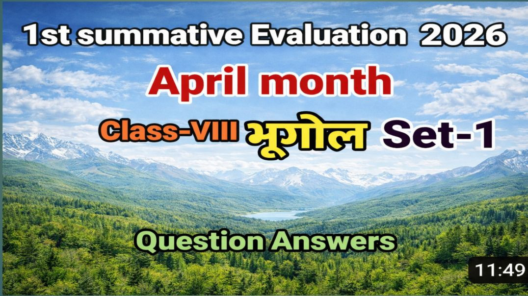 ⁣1st  summative Evaluation 2026  भूगोल सेट -1