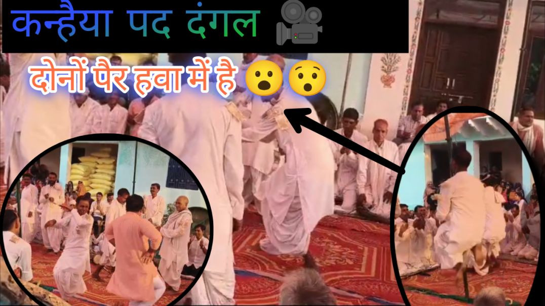 ⁣कन्हैया पद दंगल टीम राजस्थान।। Very popular video in Instagram and Facebook