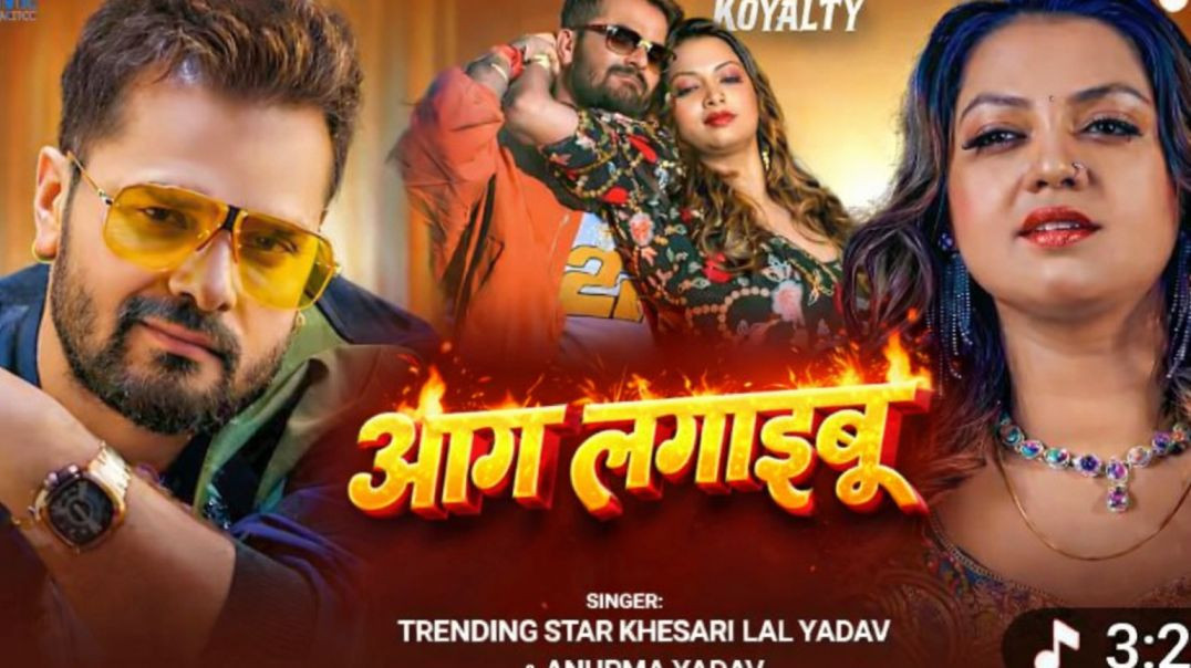 ⁣Khesari lal yadav aag lagibu ka song