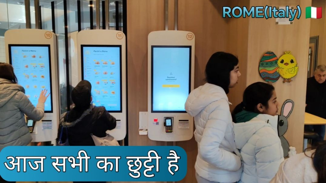 रोम इटली 🇮🇹 - आज सभी का छुट्टी है इसलिए...