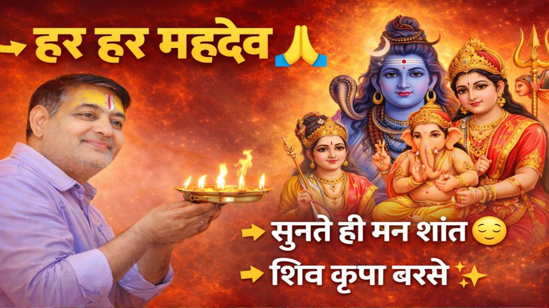 ⁣⁣ओम हर हर महादेव | Bhakti Bhajn | ApnaTube Bhakti | Dharmender Bhardwaj | Nikki 9012