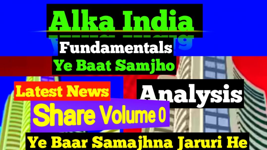 ⁣Alka India Share Volume 0