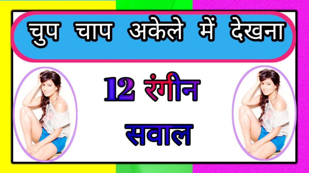 ⁣GK Question || GK In Hindi || GK Question and Answer ||